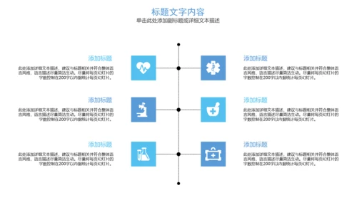 生物基因链化学医疗医学PPT模板