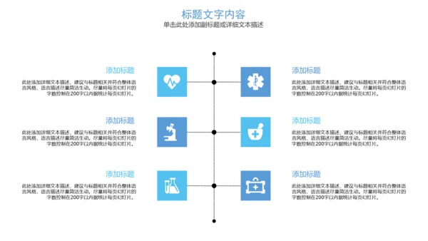 生物基因链化学医疗医学PPT模板