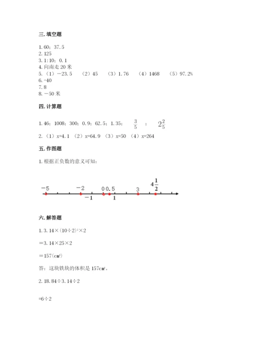 六年级下册数学期末测试卷及参考答案【实用】.docx