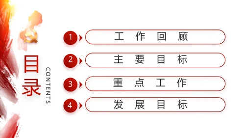 红色党建党支部工作总结汇报计划PPT党课