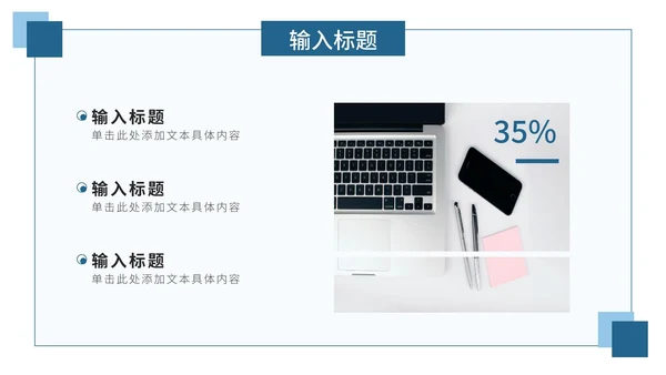 蓝色简约通用工作总结PPT模板