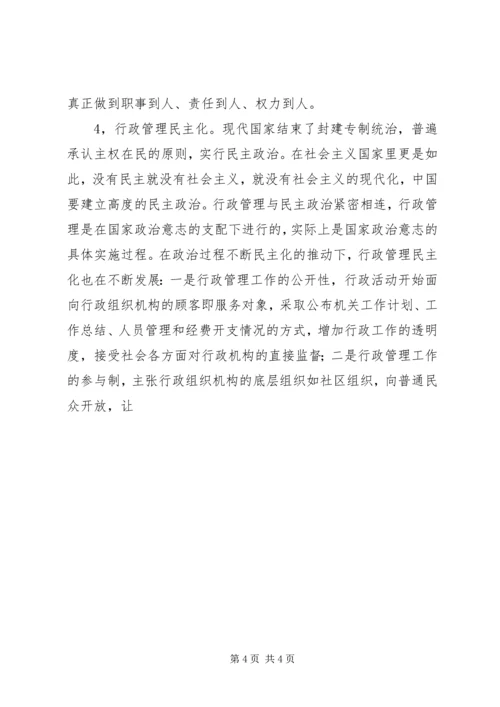 浅谈党代表任期制问题与发展 (2).docx