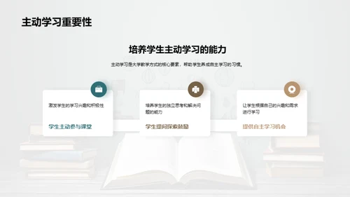 大学生活，你我共同探索