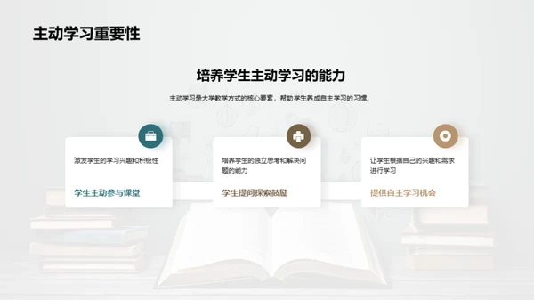 大学生活，你我共同探索