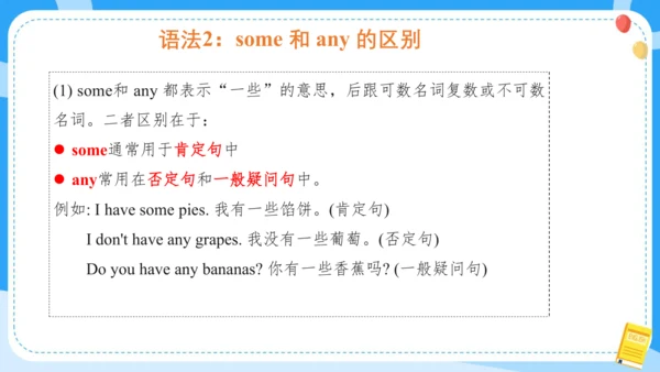 Unit 2 Let's make a fruit salad (复习课件)-2024-2025学年