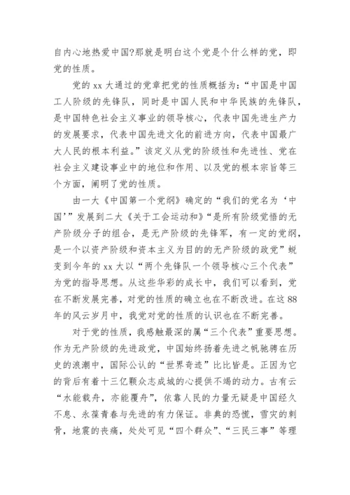 初中团员思想汇报1000字.docx