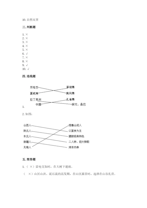 最新部编版六年级下册道德与法治期末测试卷附答案【综合题】.docx