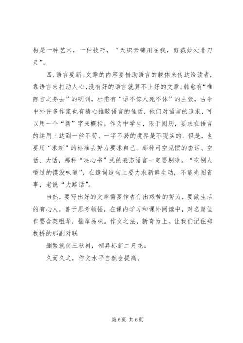 如何才能写出好的财务收支审计报告[最终定稿] (4).docx