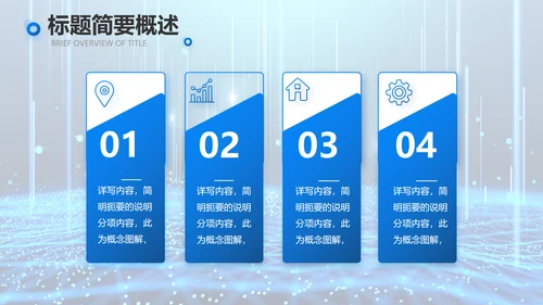 医院医疗科技信息化建设工作总结报告PPT