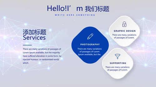 蓝色科技感公安科技信息化建设动态PPT