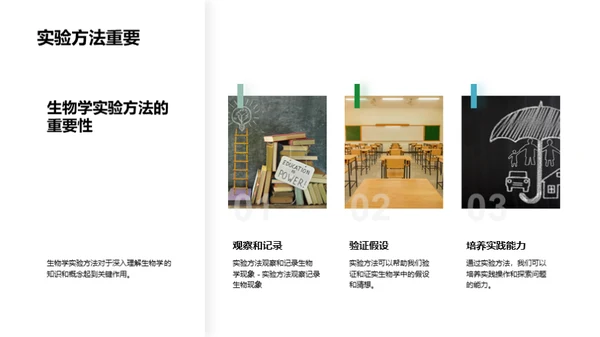 科技风教育培训教学课件PPT模板