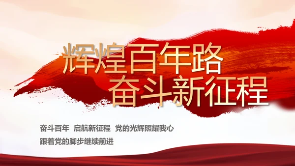 红色检察院年终工作总结PPT