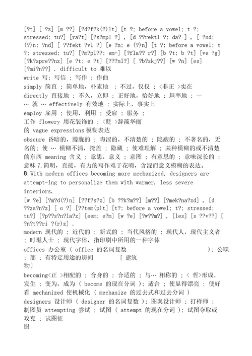 俞敏洪100句背7000个单词带音标和重点词汇extract