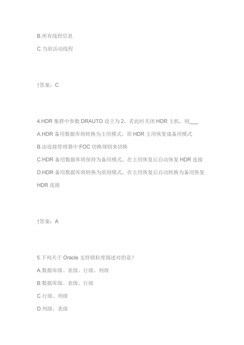 2021年数据库题库数据库L.docx