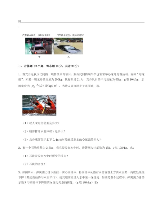 强化训练江西上饶市第二中学物理八年级下册期末考试综合测评试题（含答案及解析）.docx