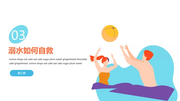 生命无价预防溺水主题班会ppt模板