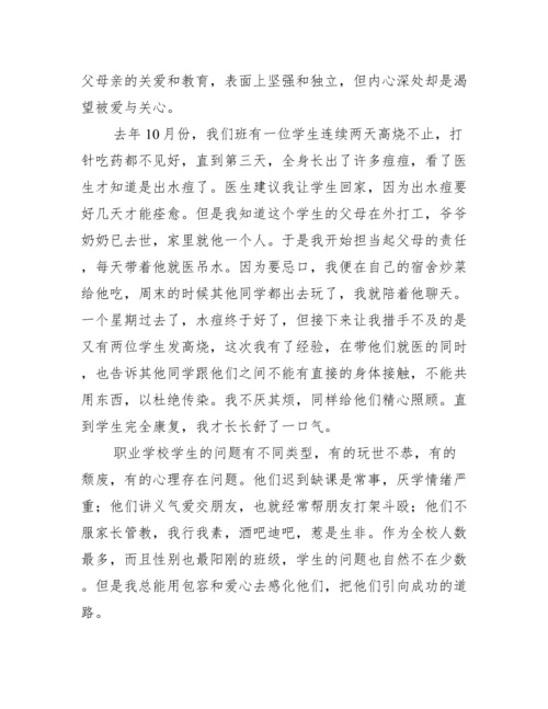 2021优秀党员教师个人先进事迹材料五篇.docx