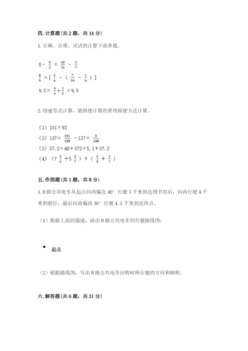 2022六年级上册数学期末考试试卷含答案【综合题】.docx