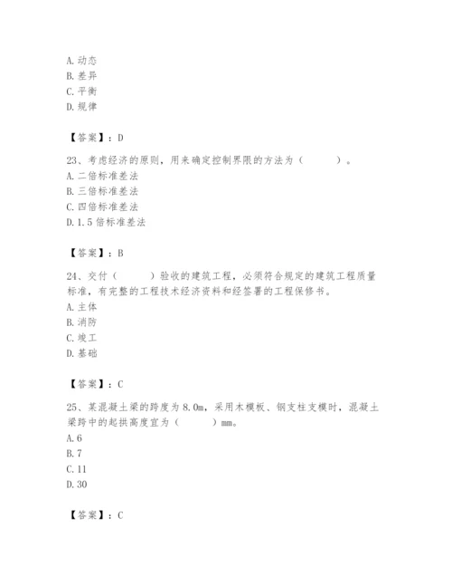 2024年材料员之材料员基础知识题库完整.docx