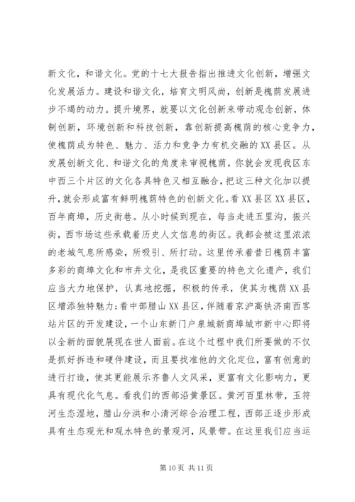 关于解放思想的演讲稿.docx
