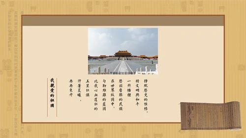 中国风古诗词诗歌朗诵通用PPT模板