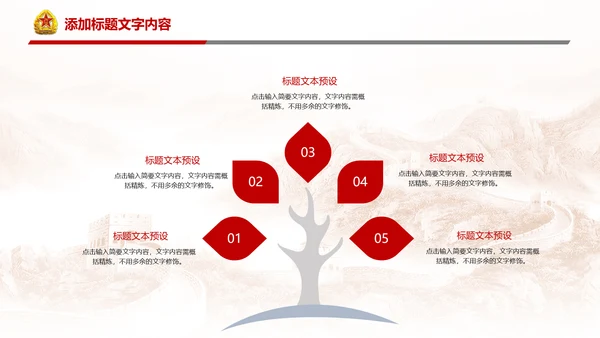 稳重大气八一国防部队力量八一建军PPT模板