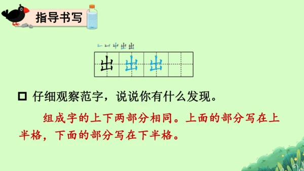 【新教材】部编版语文一年级上册  9.乌鸦喝水   教学课件（2课时）