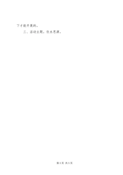 班团支部春季工作计划书 (2).docx