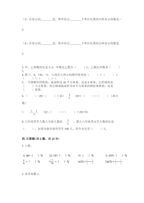 小升初数学期末测试卷及完整答案【有一套】.docx