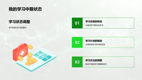 四年级学习总结报告