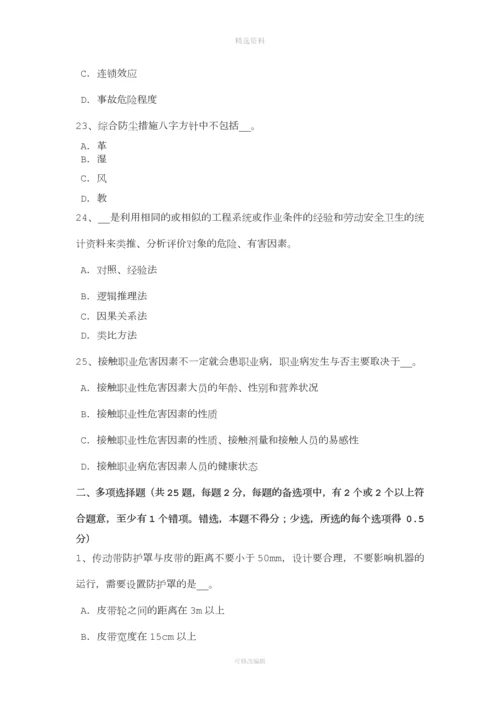 陕西省年下半年安全工程师安全生产法：《劳动合同法》的适用范围考试试题.docx