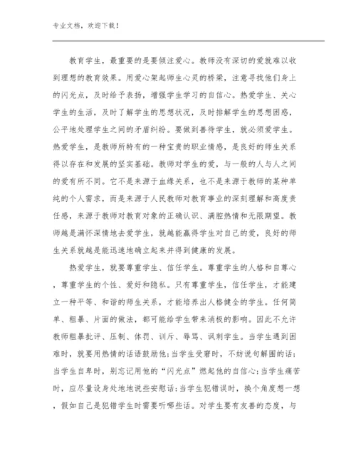 新教师工作感言心得体会例文23篇.docx