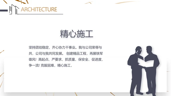 简约室内设计方案汇报工作总结PPT动态模板