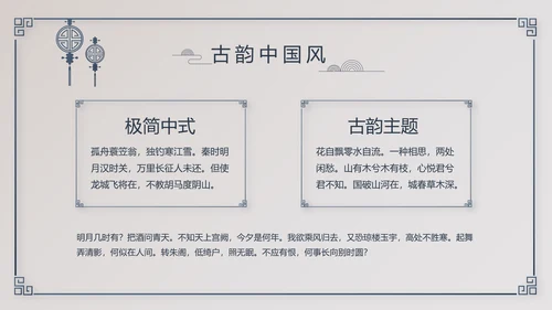 精美复古中国风商业计划书创业融资PPT动态模板