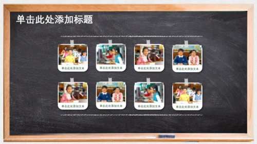 对话框黑板毕业论文答辩通用PPT模板