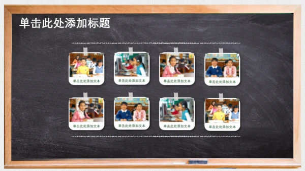 对话框黑板毕业论文答辩通用PPT模板