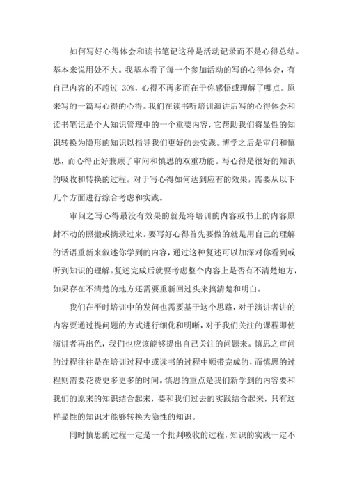 初中军训心得体会合集七篇.docx