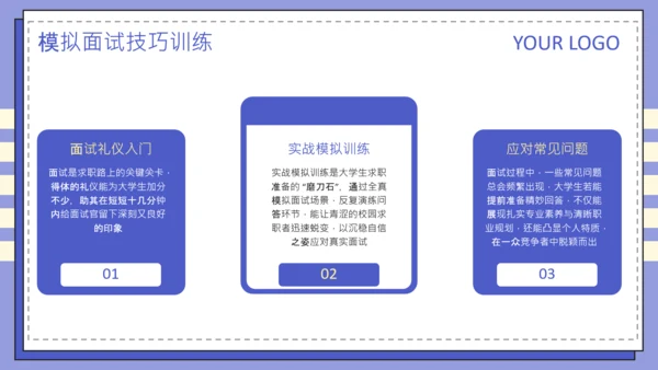 紫色扁平风大学生职业发展规划PPT