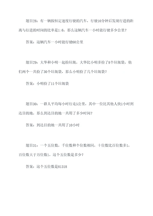 高中最值应用题