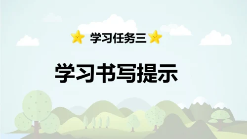-统编版2024-2025学年二年级语文上册同步精品语文园地五  课件