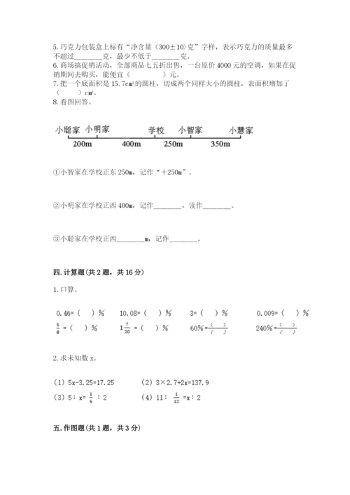 天津市河北区六年级下册数学期末测试卷及参考答案1套.docx