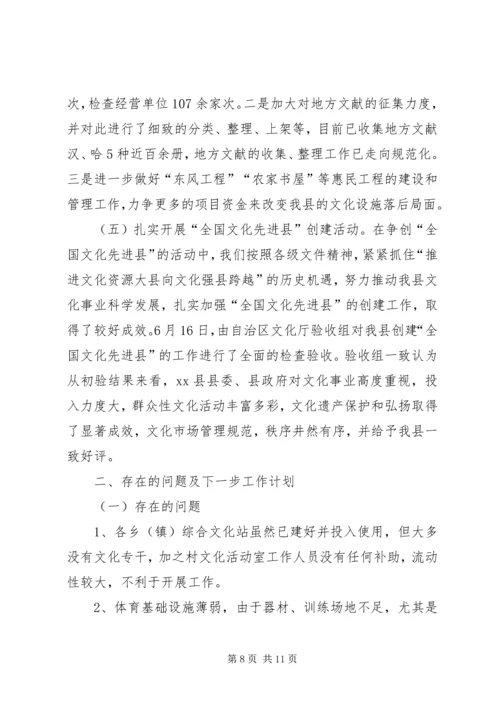 文体局XX年工作安排部署 (2).docx