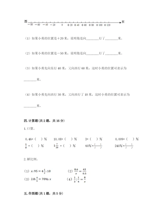 六年级下册数学期末测试卷及完整答案【全优】.docx