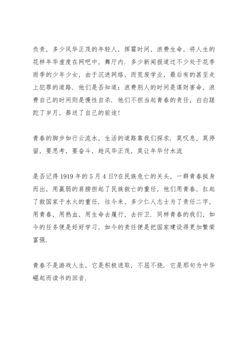 课前三分钟演讲稿3篇.docx