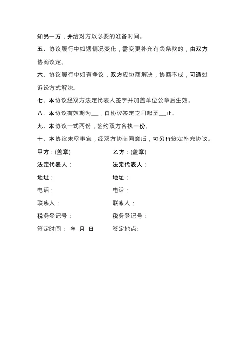 税务委托代理合同 (1)