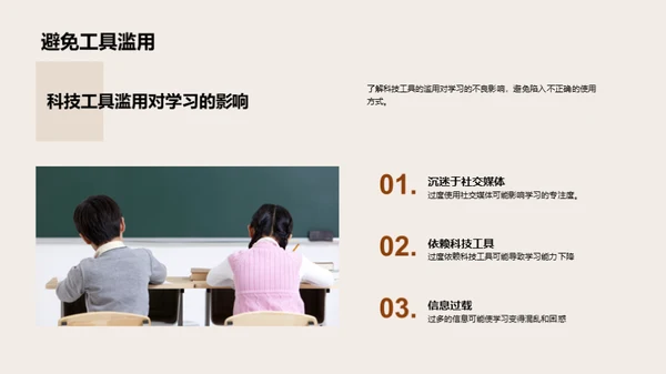 科技赋能学习提效