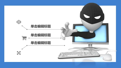 119火警消防安全知识教育通用PPT课件