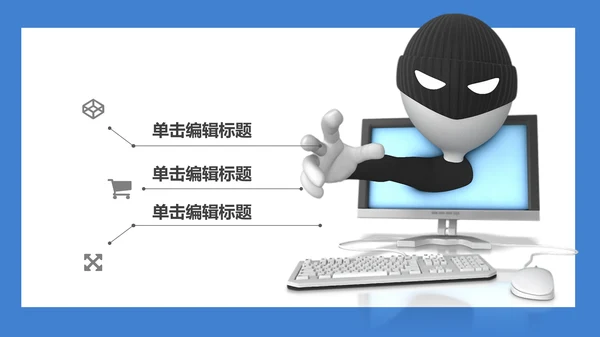 119火警消防安全知识教育通用PPT课件