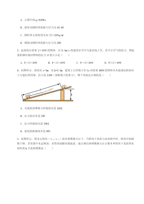 滚动提升练习江西九江市同文中学物理八年级下册期末考试综合测评练习题（详解）.docx