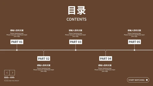 咖色森系清新月度总结PPT模板